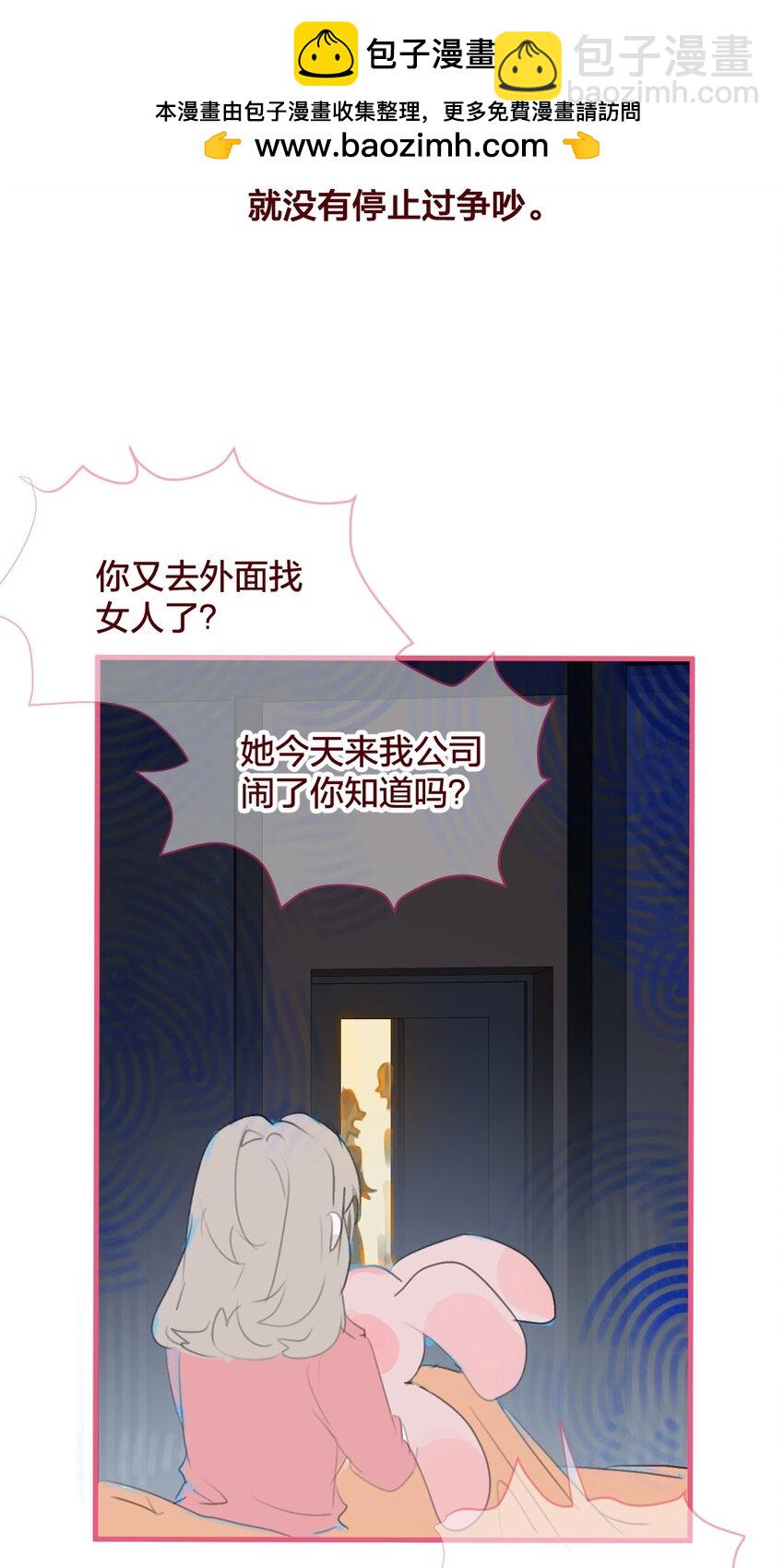 🍻放学后的大冒险 老师篇 不懂爱的她 第2页