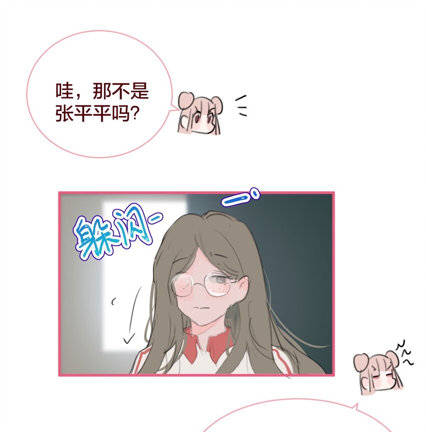 🍻放学后的大冒险 老师篇 不懂爱的她 第21页