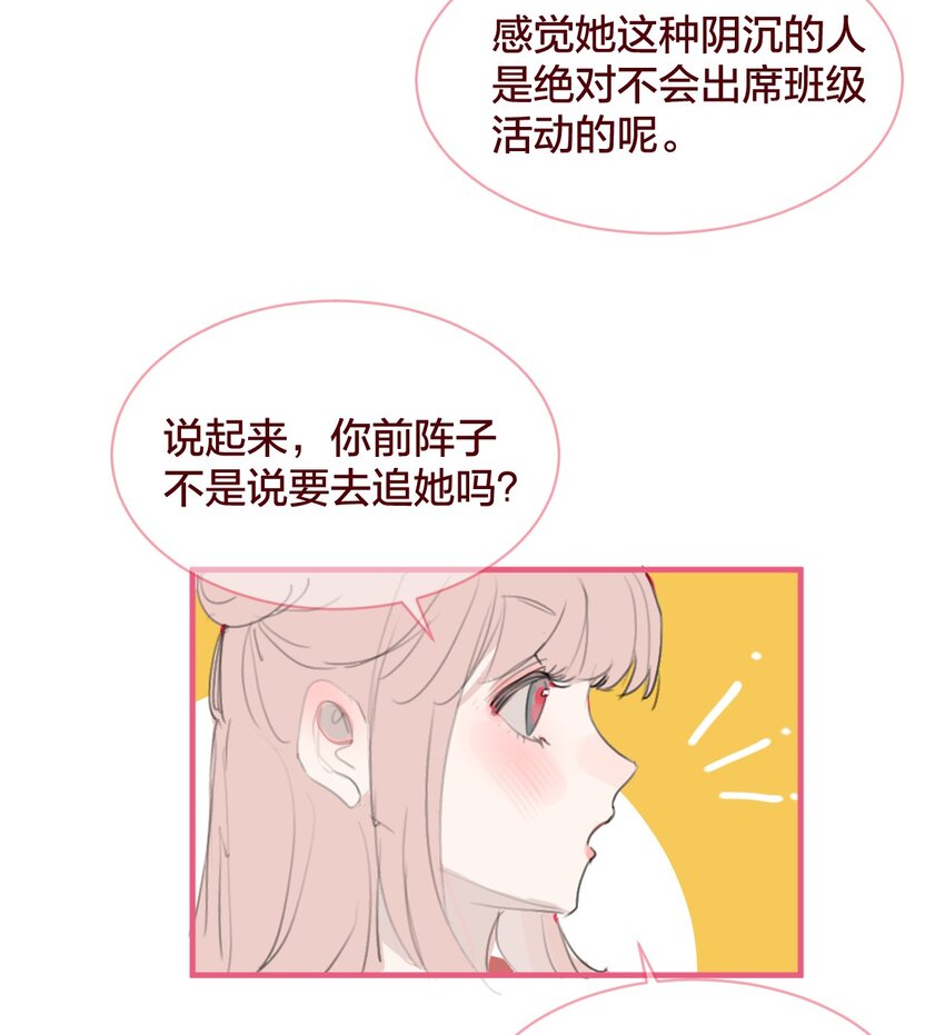 🍻放学后的大冒险 老师篇 不懂爱的她 第22页