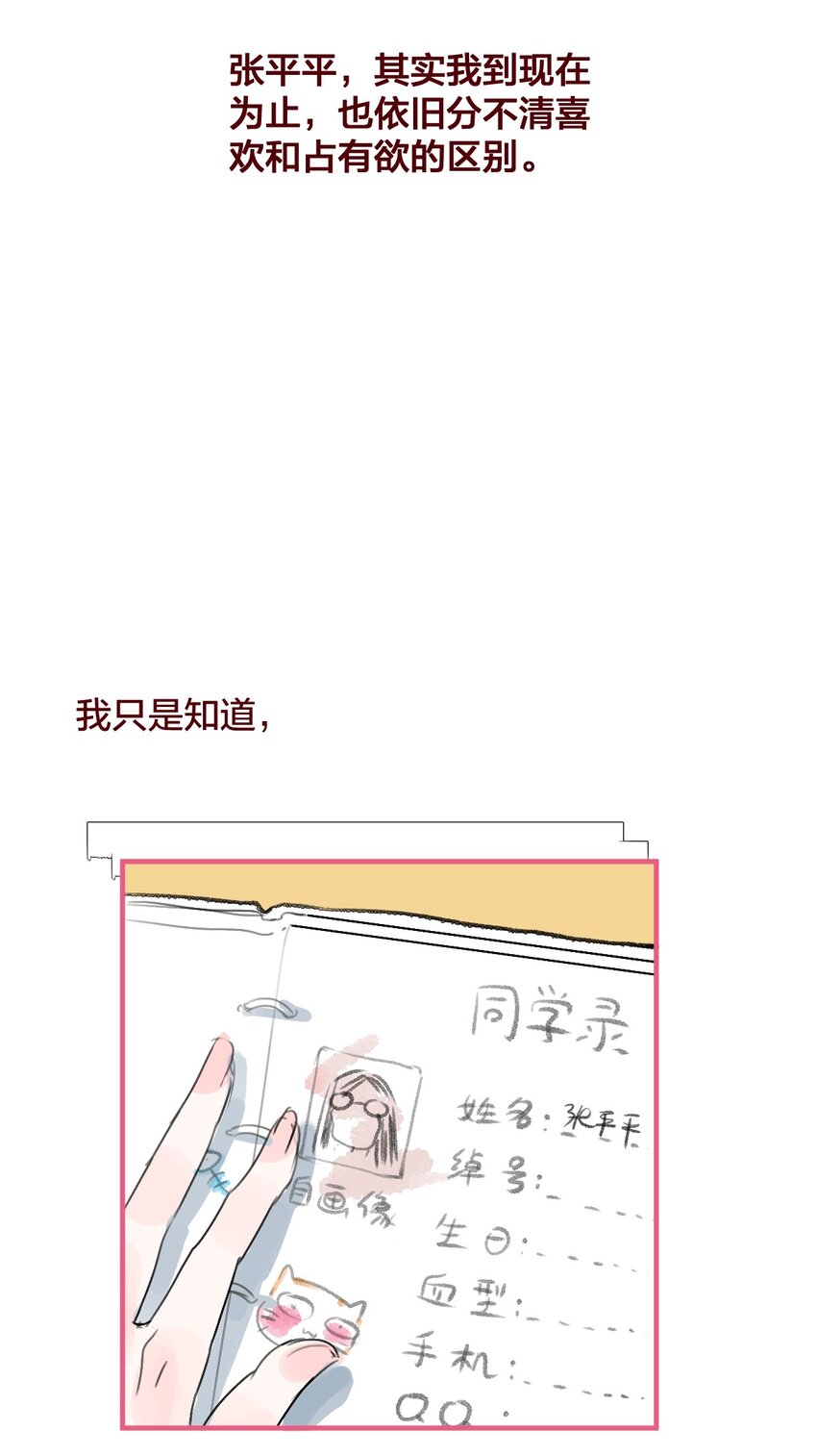 🍻放学后的大冒险 老师篇 不懂爱的她 第25页