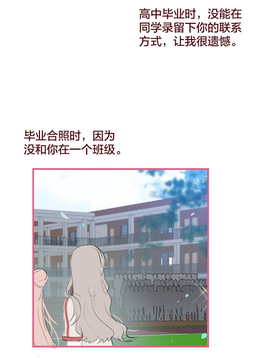 🍻放学后的大冒险 老师篇 不懂爱的她 第26页