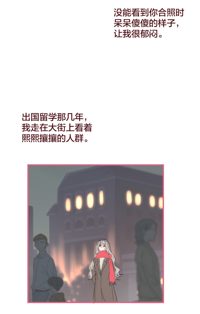 🍻放学后的大冒险 老师篇 不懂爱的她 第27页
