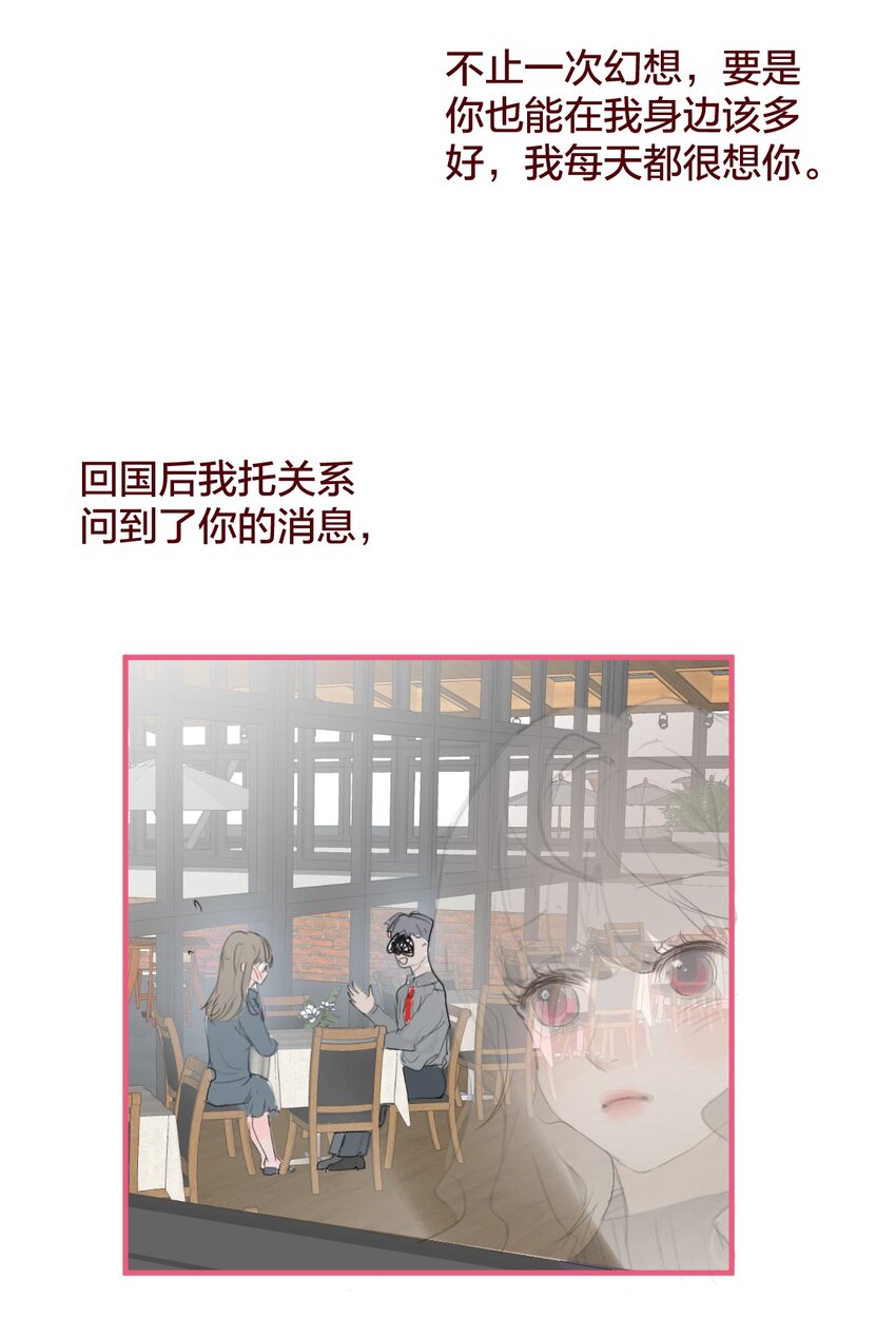 🍻放学后的大冒险 老师篇 不懂爱的她 第28页