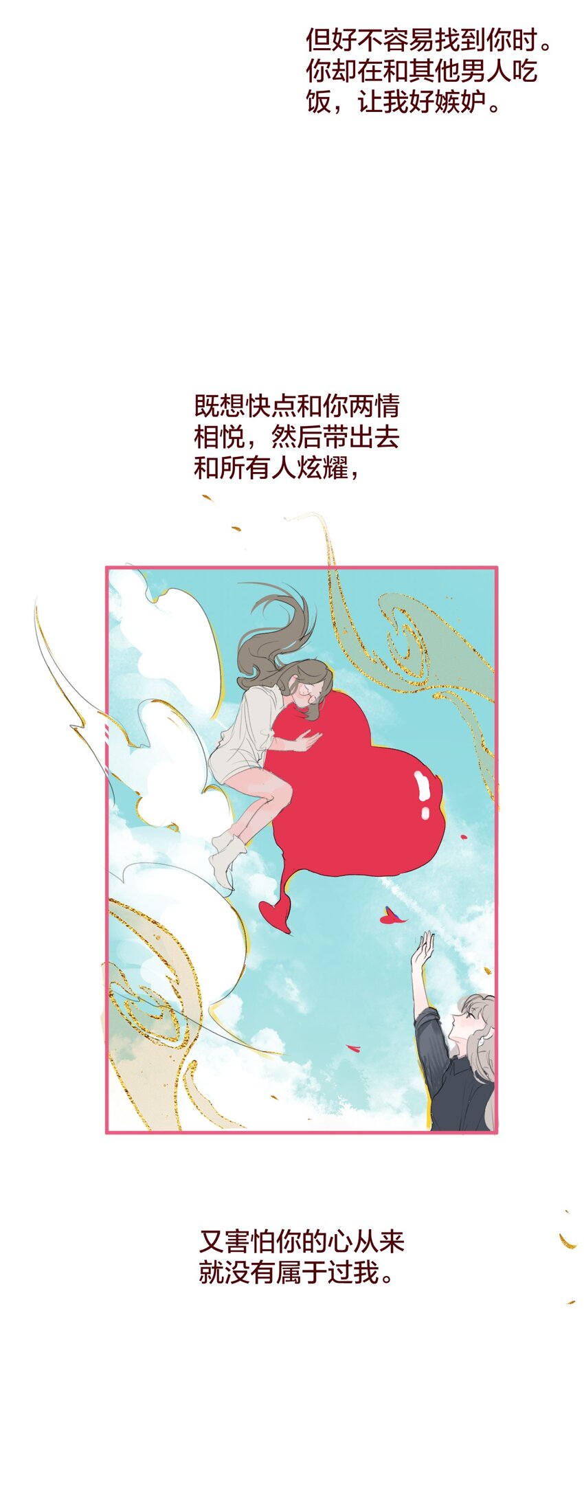 🍻放学后的大冒险 老师篇 不懂爱的她 第29页