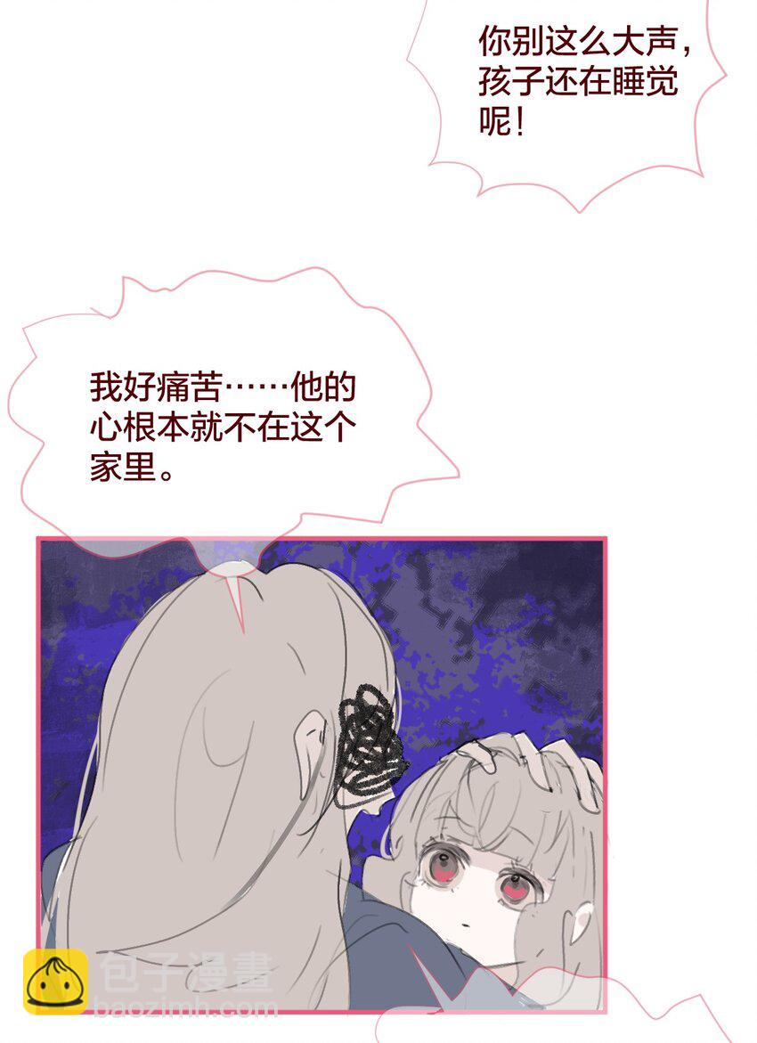 🍻放学后的大冒险 老师篇 不懂爱的她 第3页