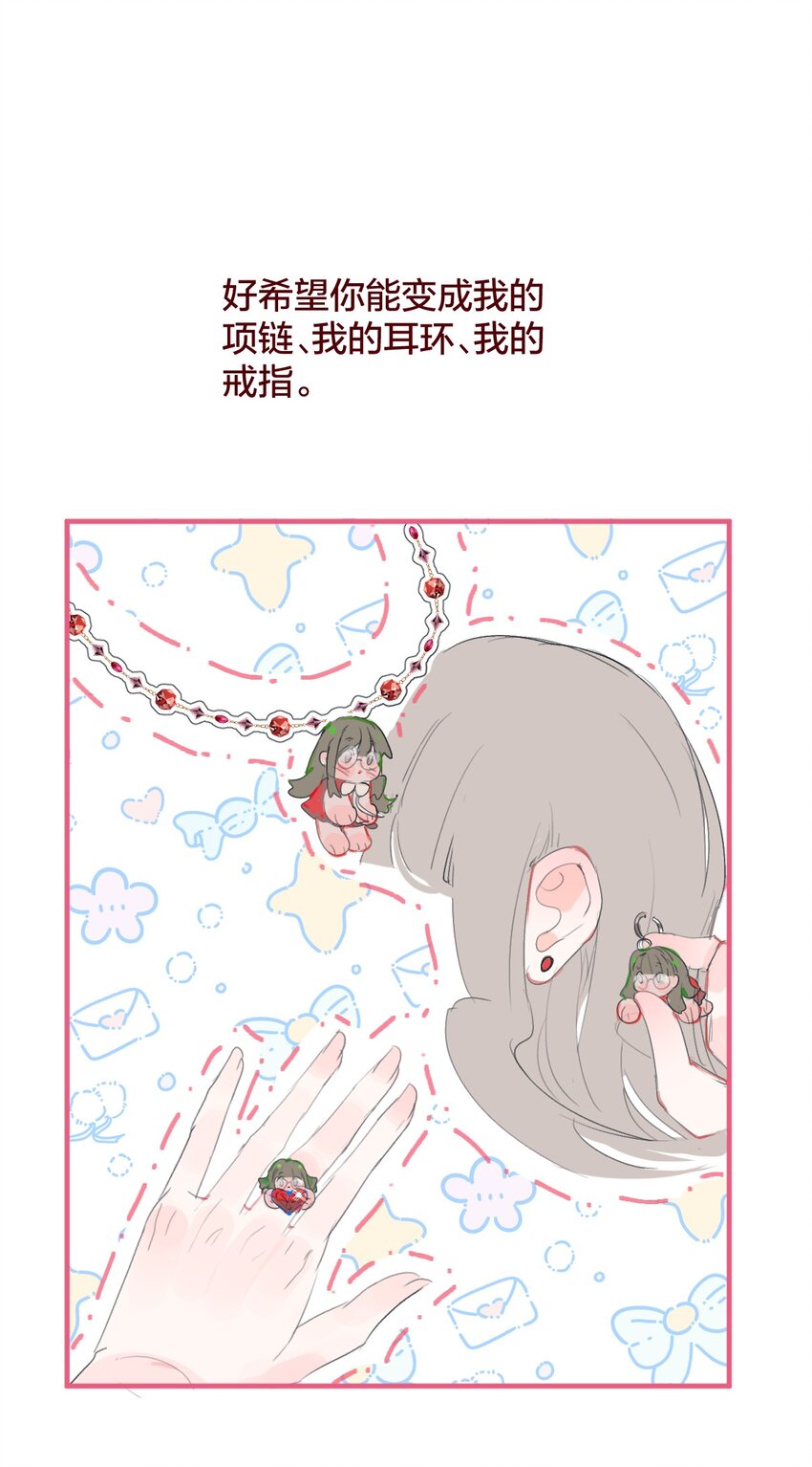 🍻放学后的大冒险 老师篇 不懂爱的她 第30页