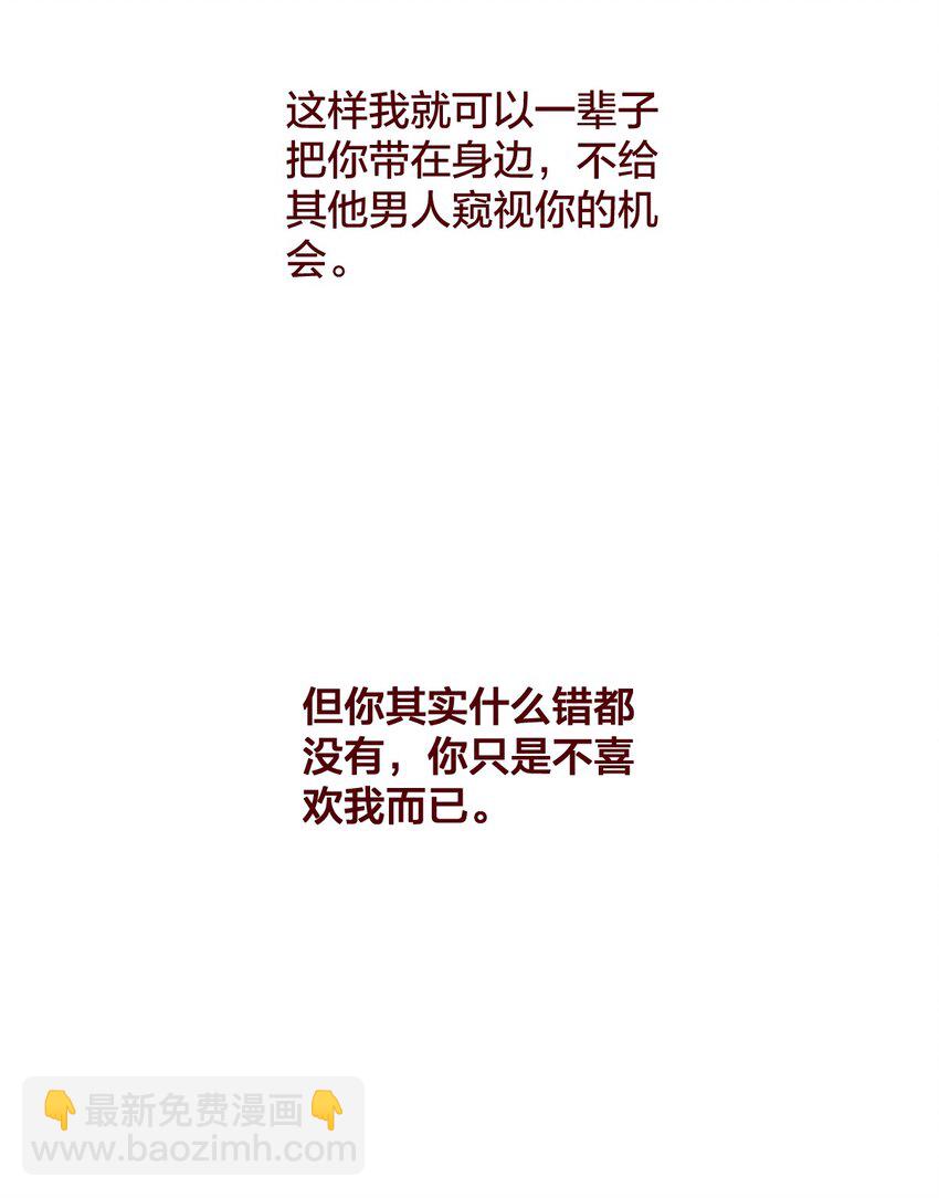 🍻放学后的大冒险 老师篇 不懂爱的她 第31页