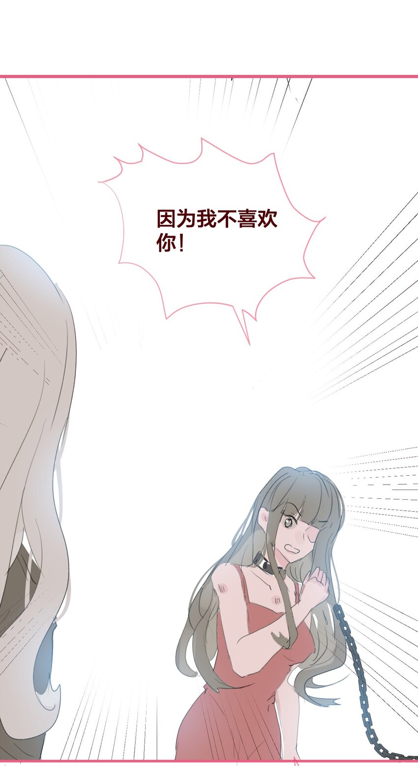🍻放学后的大冒险 老师篇 不懂爱的她 第32页