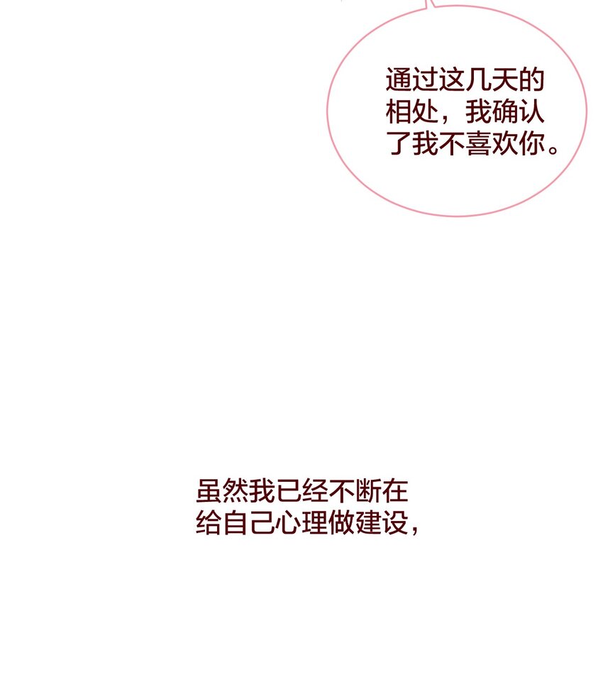 🍻放学后的大冒险 老师篇 不懂爱的她 第33页