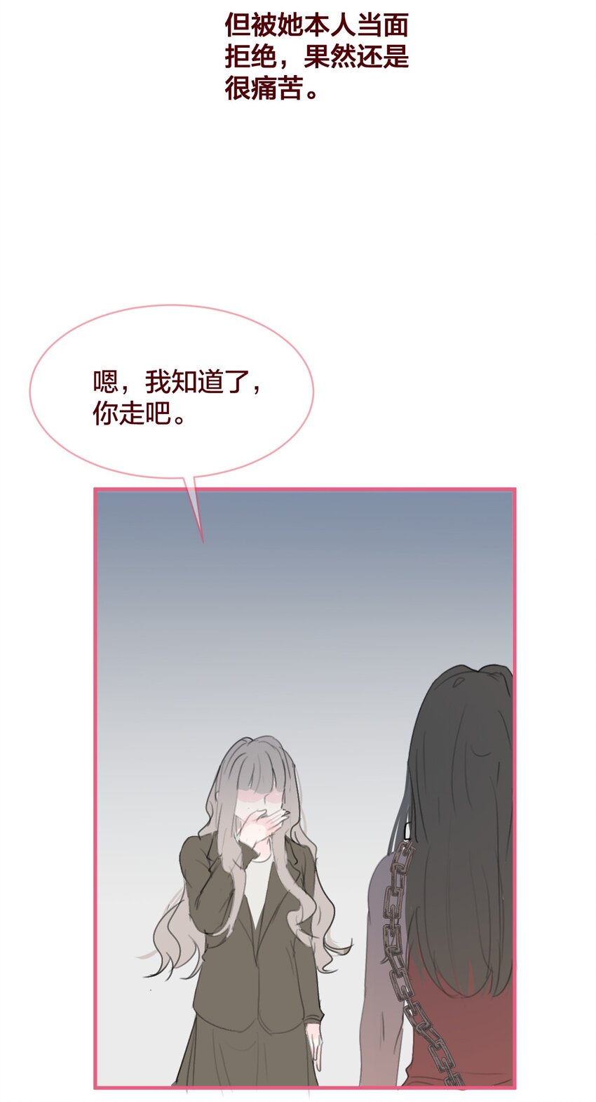 🍻放学后的大冒险 老师篇 不懂爱的她 第35页