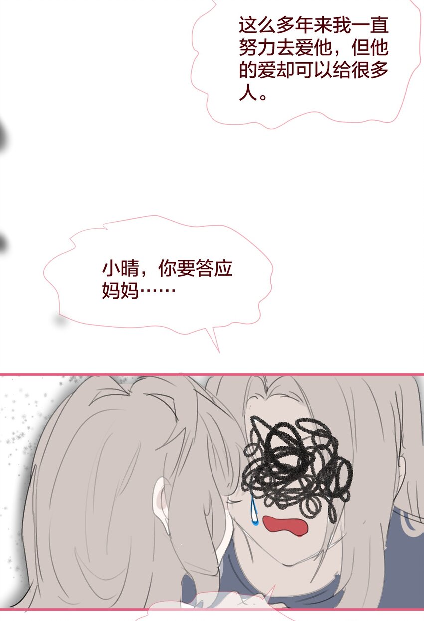 🍻放学后的大冒险 老师篇 不懂爱的她 第4页