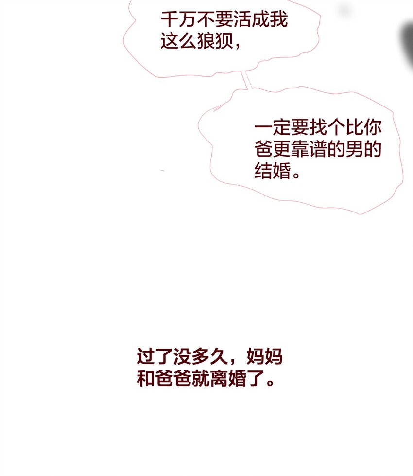 🍻放学后的大冒险 老师篇 不懂爱的她 第5页