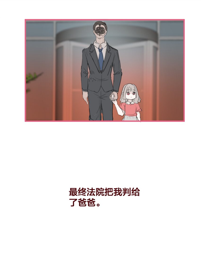 🍻放学后的大冒险 老师篇 不懂爱的她 第7页