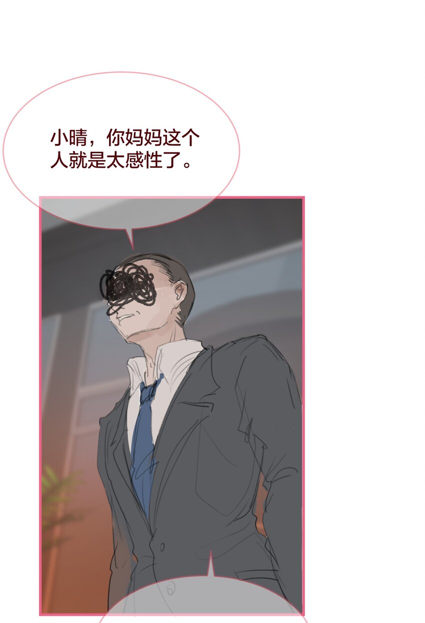 🍻放学后的大冒险 老师篇 不懂爱的她 第8页