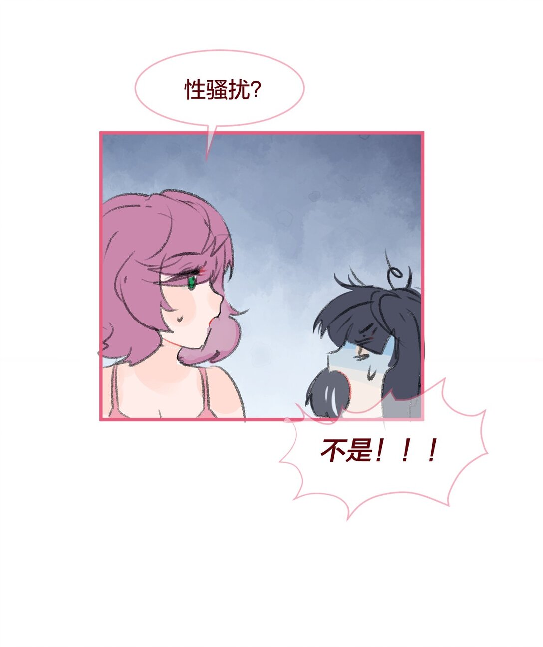 🍻放学后的大冒险 038 青春期的女孩多烦恼 第11页