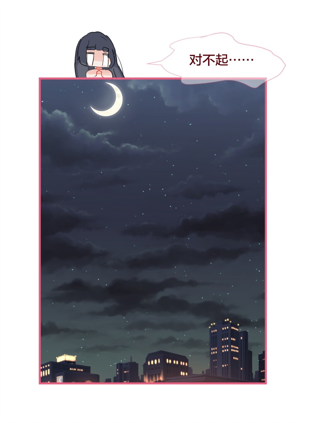 🍻放学后的大冒险 038 青春期的女孩多烦恼 第12页