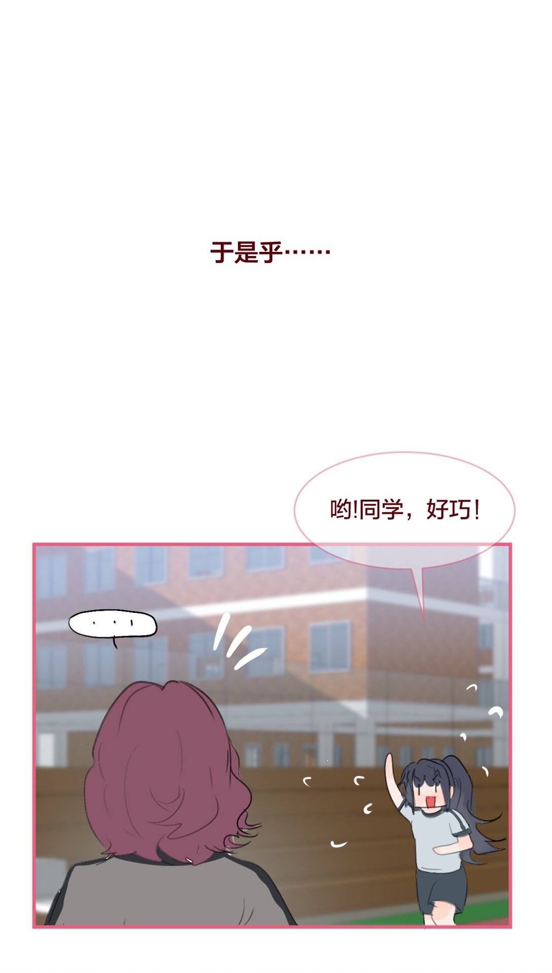 🍻放学后的大冒险 038 青春期的女孩多烦恼 第16页