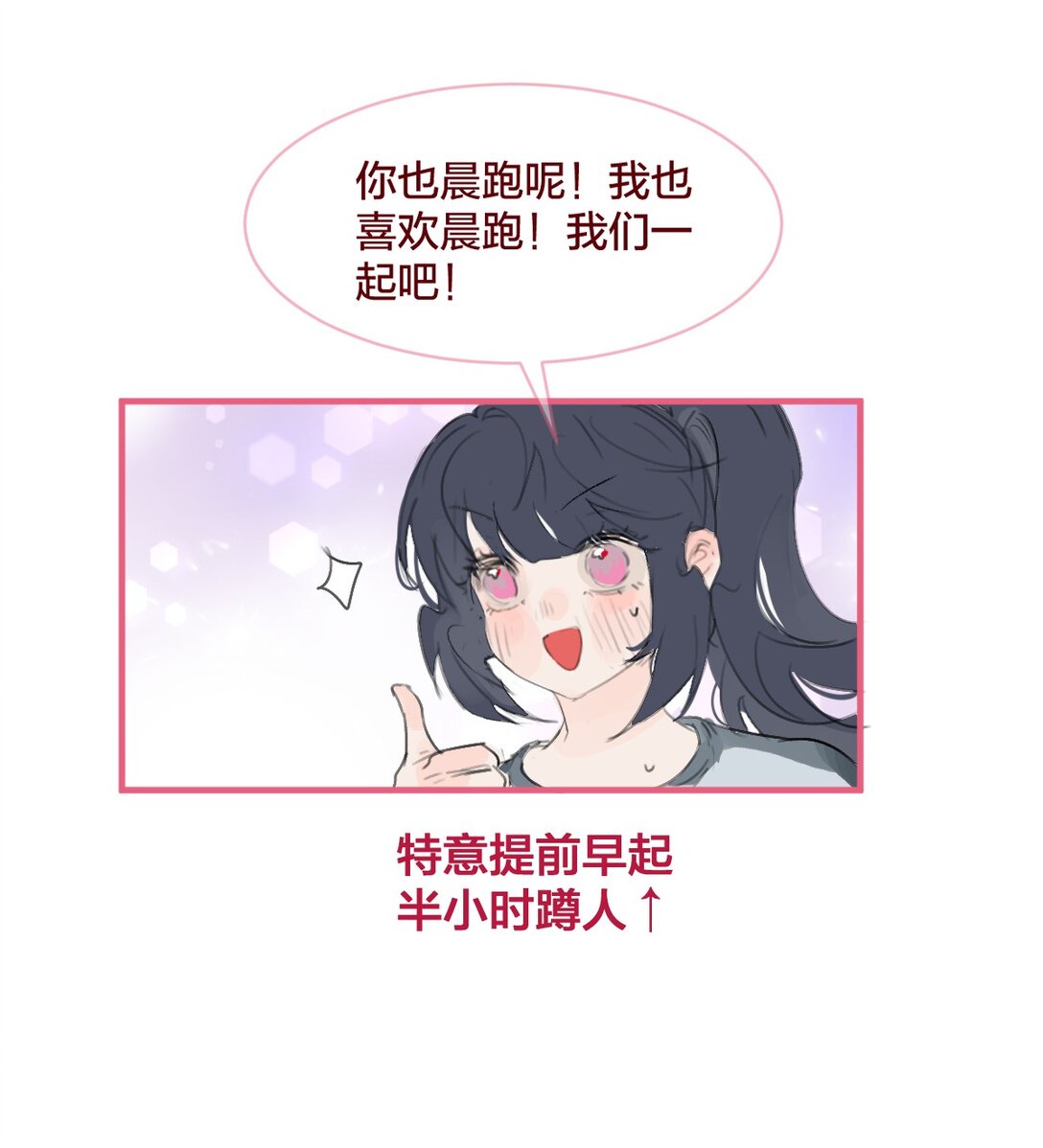 🍻放学后的大冒险 038 青春期的女孩多烦恼 第17页