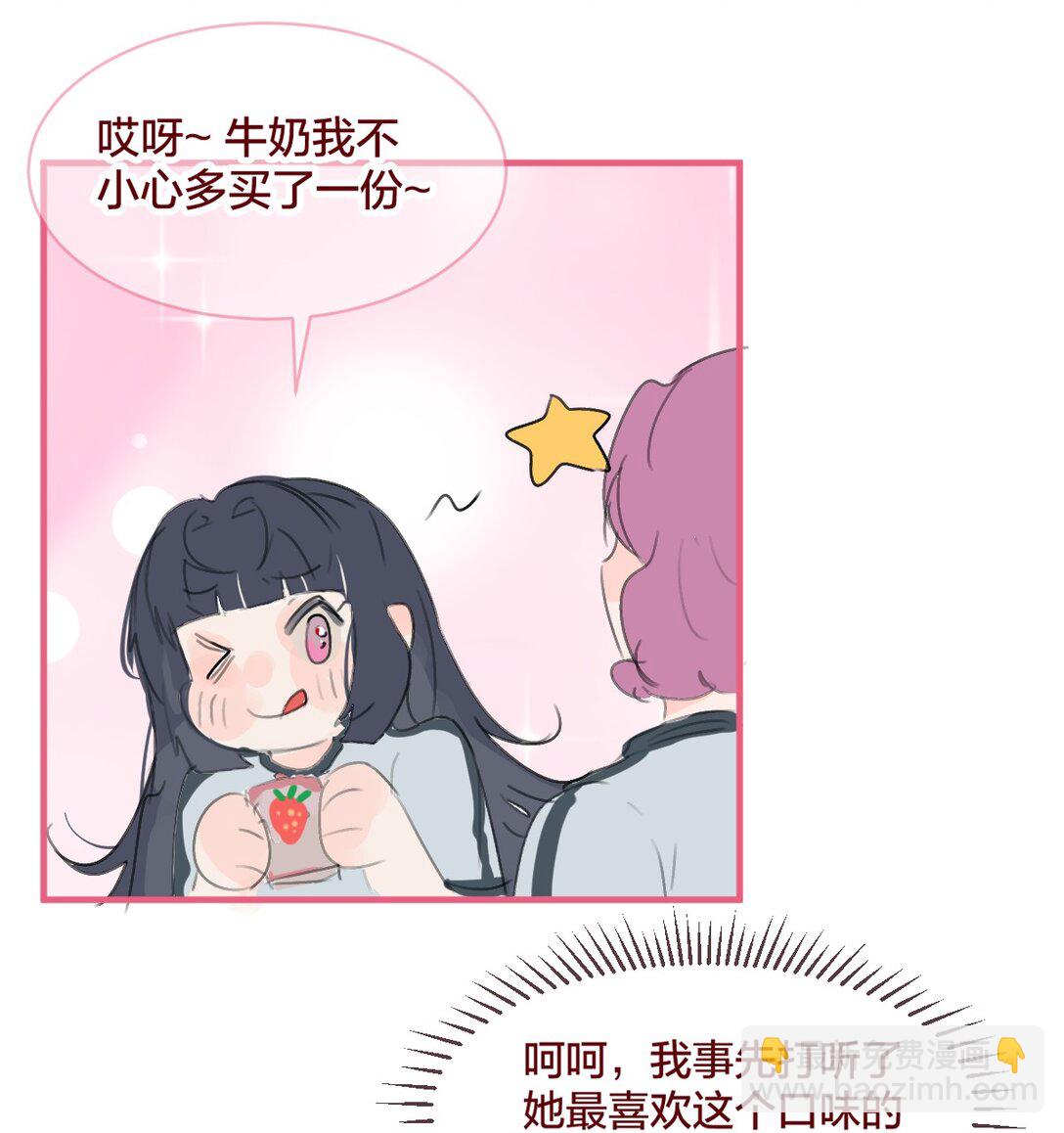 🍻放学后的大冒险 038 青春期的女孩多烦恼 第18页