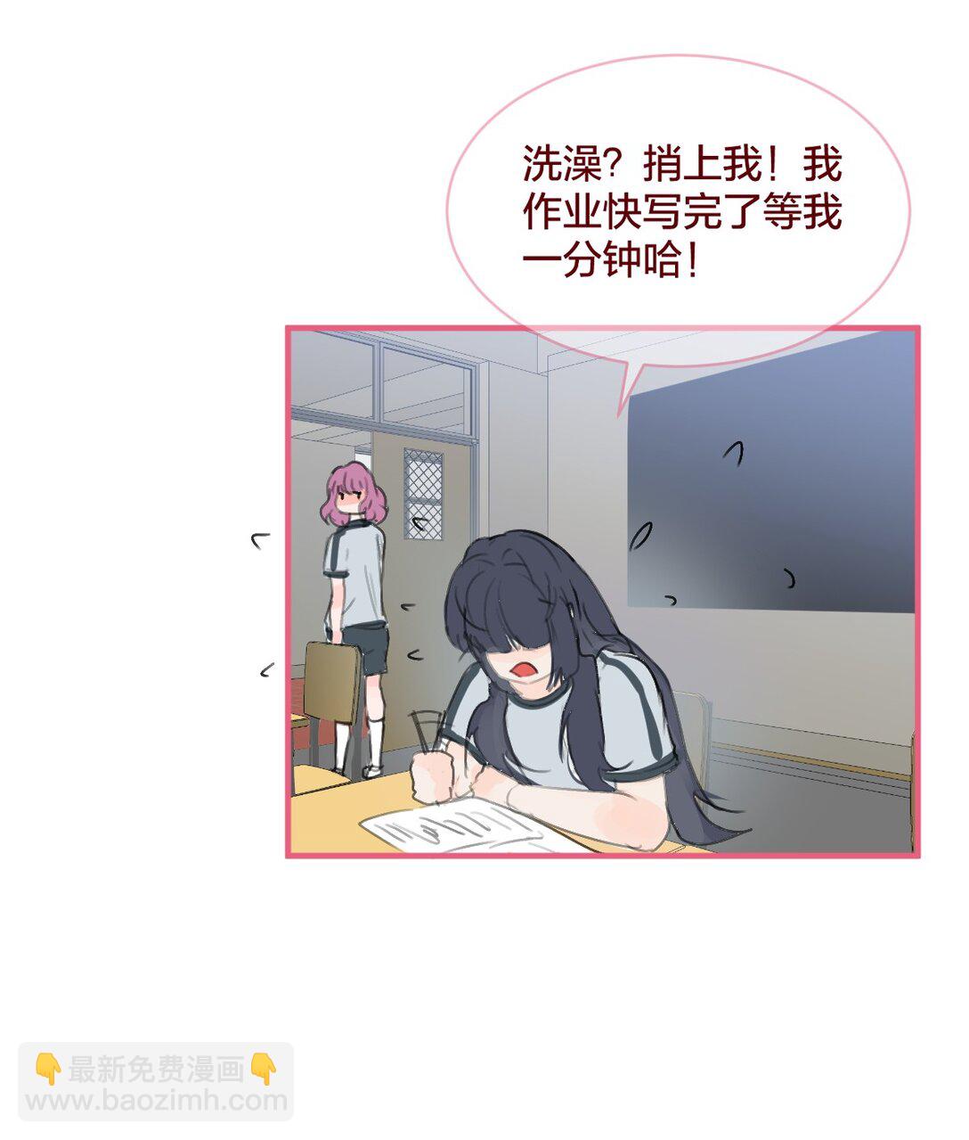 🍻放学后的大冒险 038 青春期的女孩多烦恼 第20页
