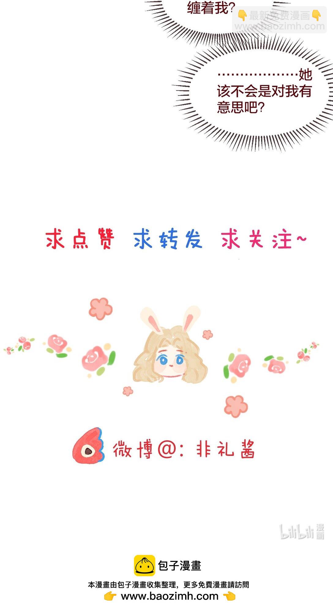 🍻放学后的大冒险 038 青春期的女孩多烦恼 第22页