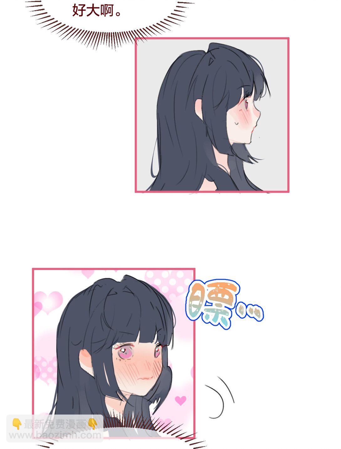 🍻放学后的大冒险 038 青春期的女孩多烦恼 第6页