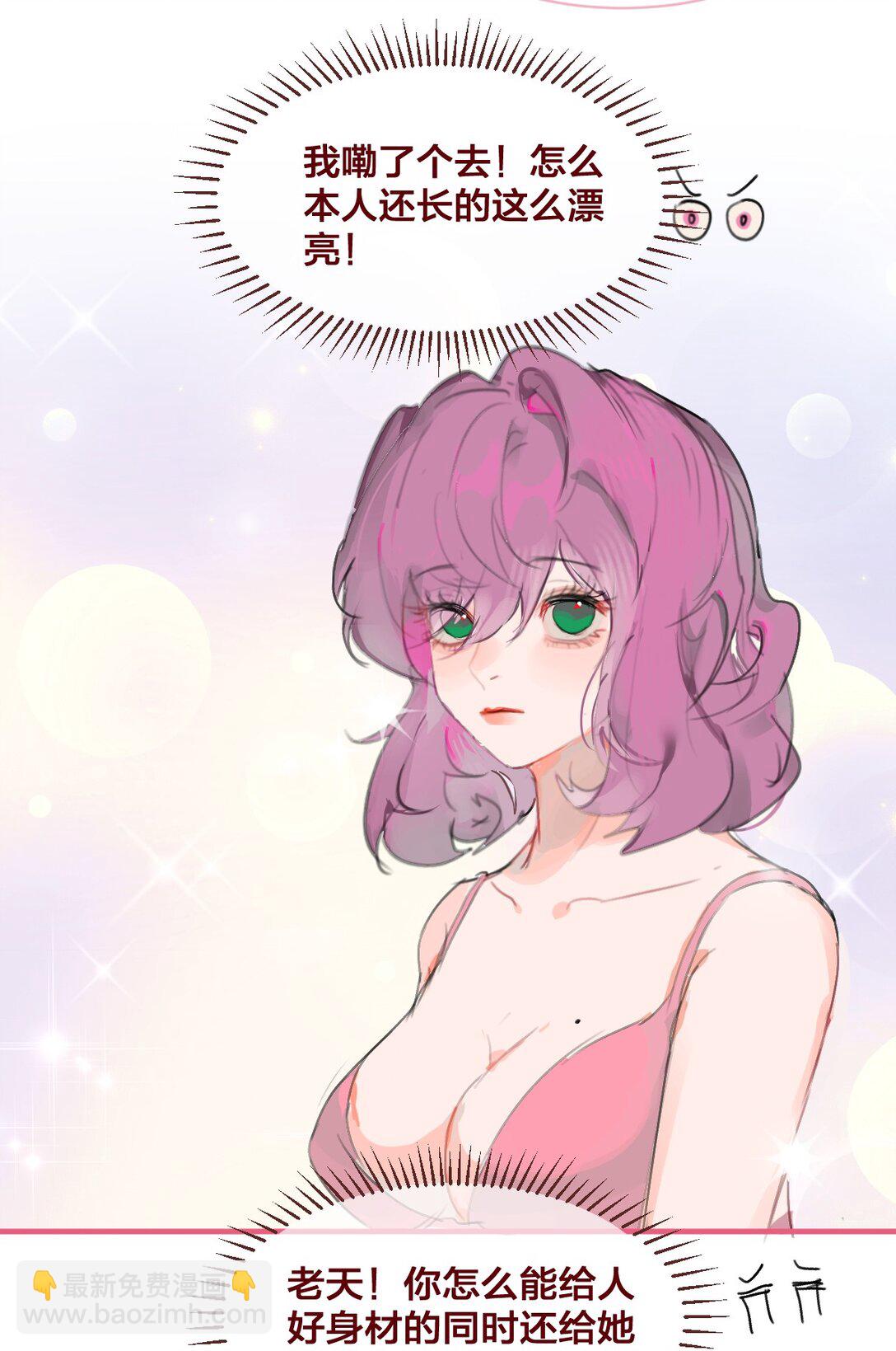 🍻放学后的大冒险 038 青春期的女孩多烦恼 第9页