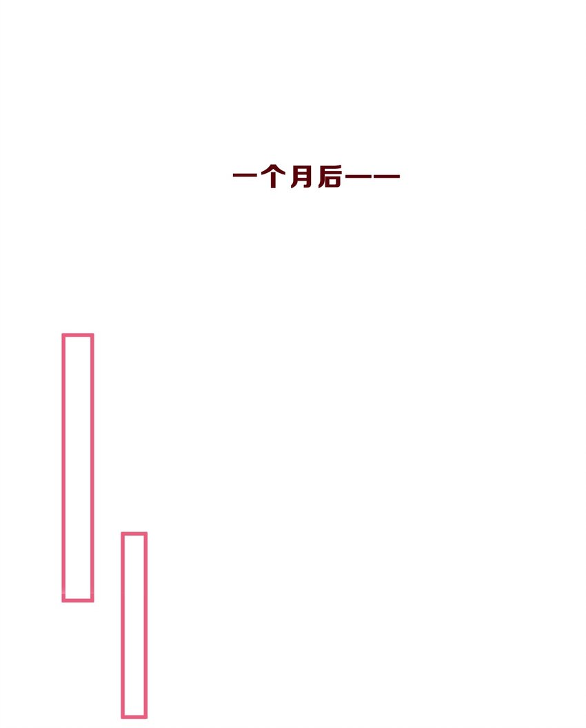 🍻放学后的大冒险 009 玩笑般的单恋 第10页