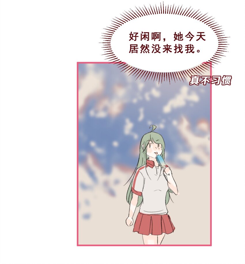 🍻放学后的大冒险 009 玩笑般的单恋 第11页