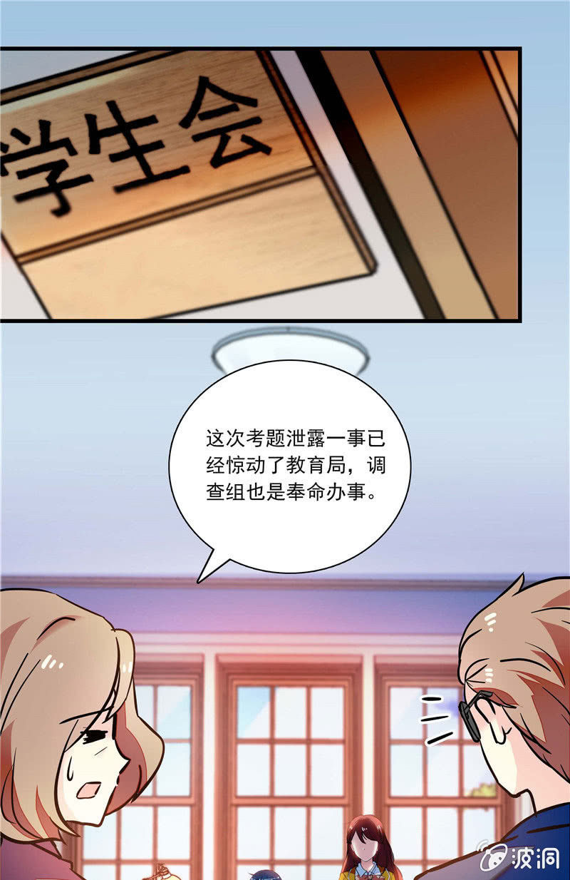 第一百话 欲加之罪-第101话