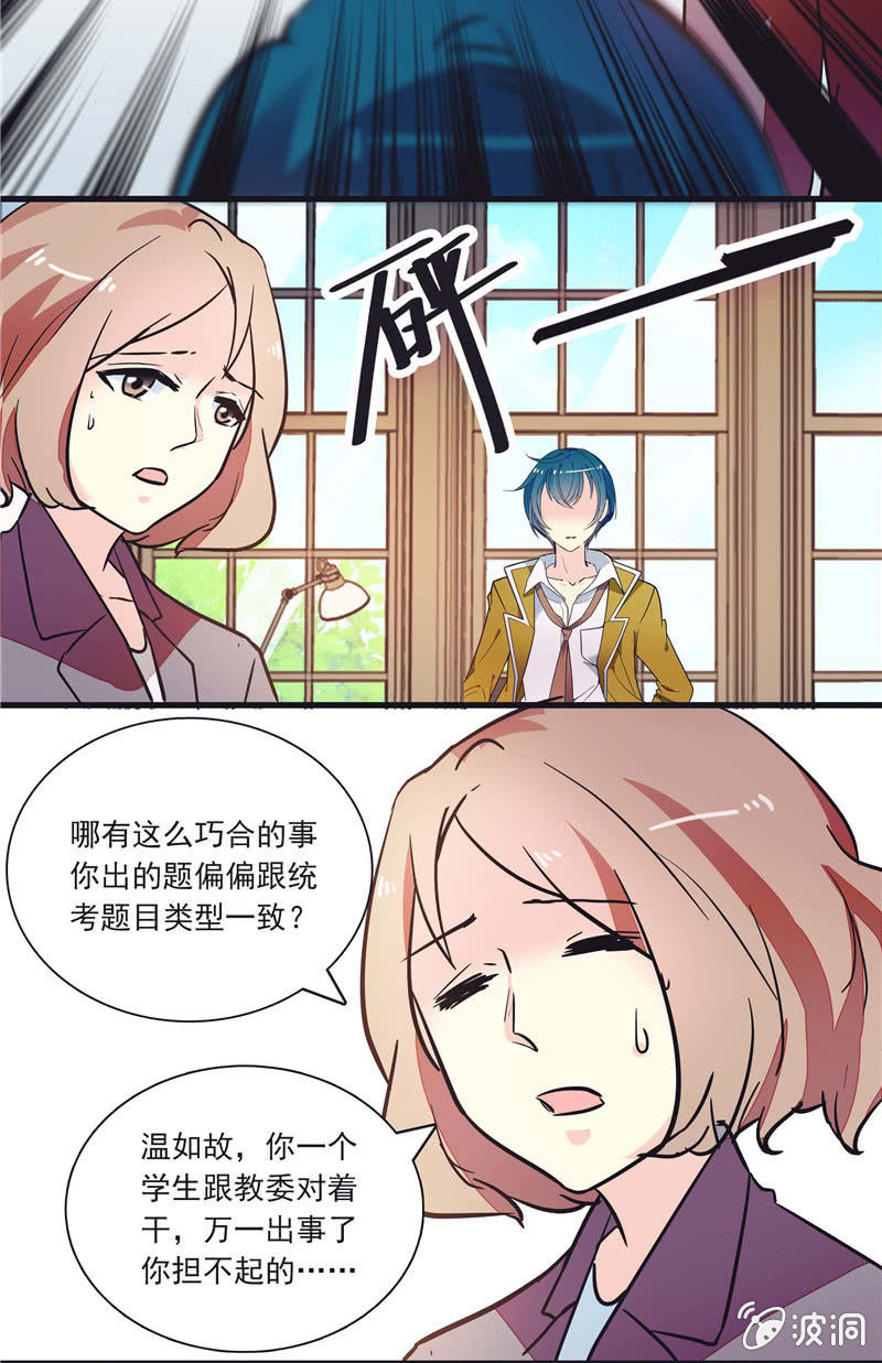 第一百话 欲加之罪-第101话