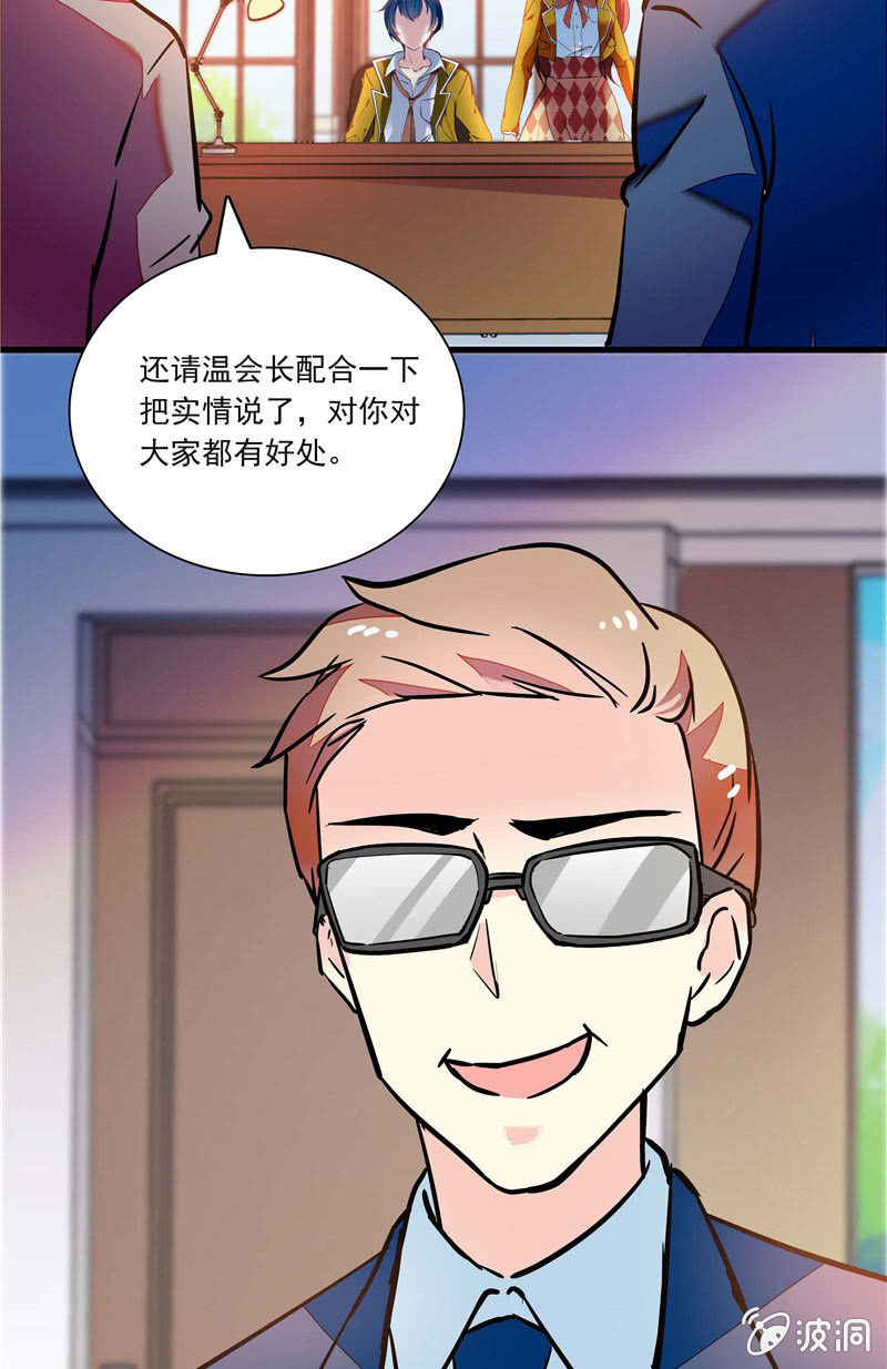第一百话 欲加之罪-第101话