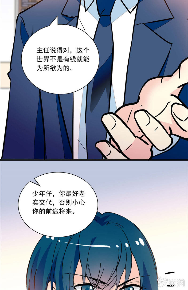 第一百话 欲加之罪-第101话