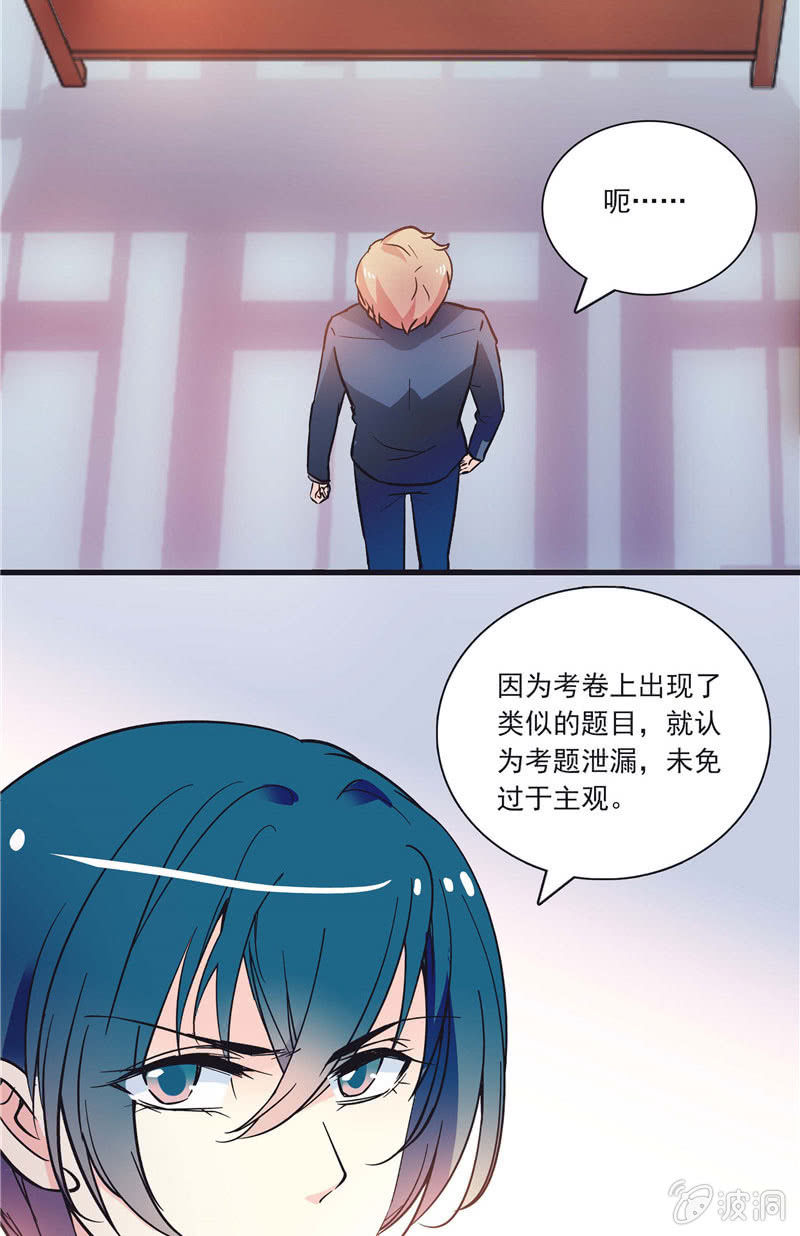 第一百话 欲加之罪-第101话