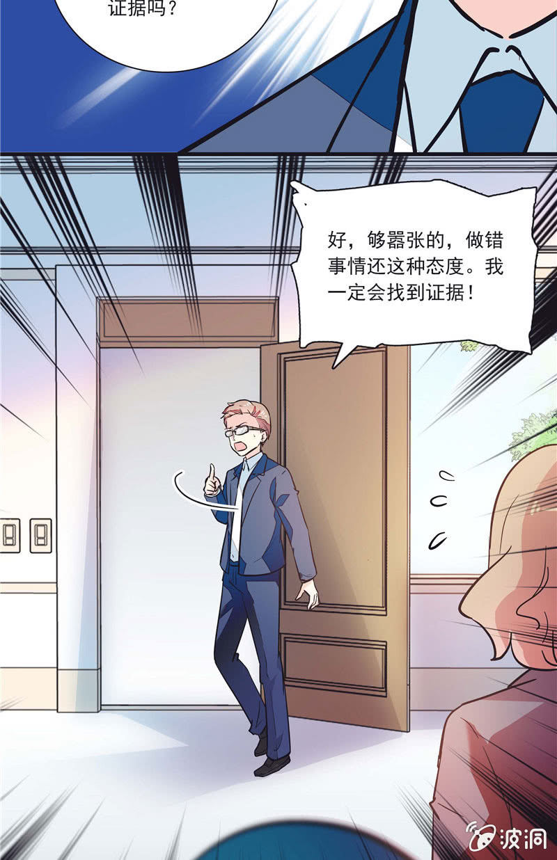 第一百话 欲加之罪-第101话