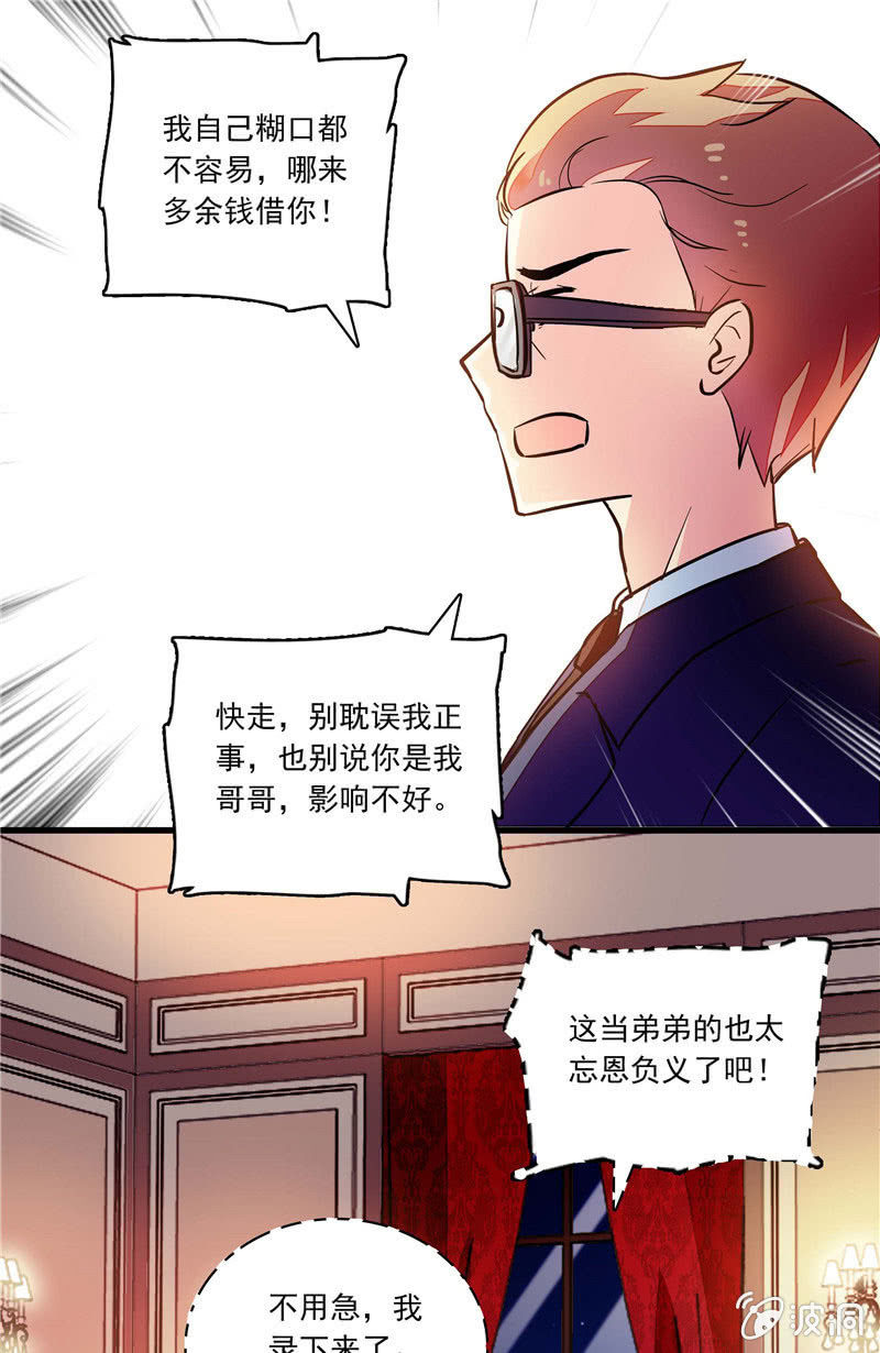 第一百零二话  搅兴的意外-第103话