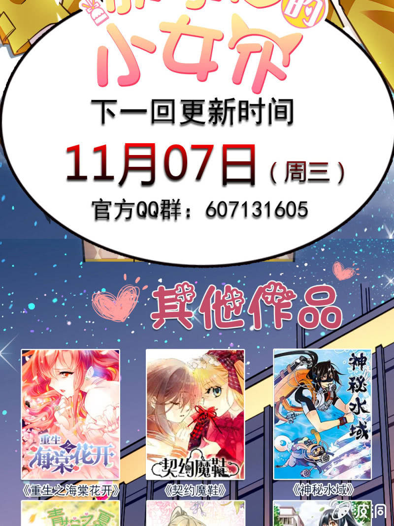 第一百零二话  搅兴的意外-第103话