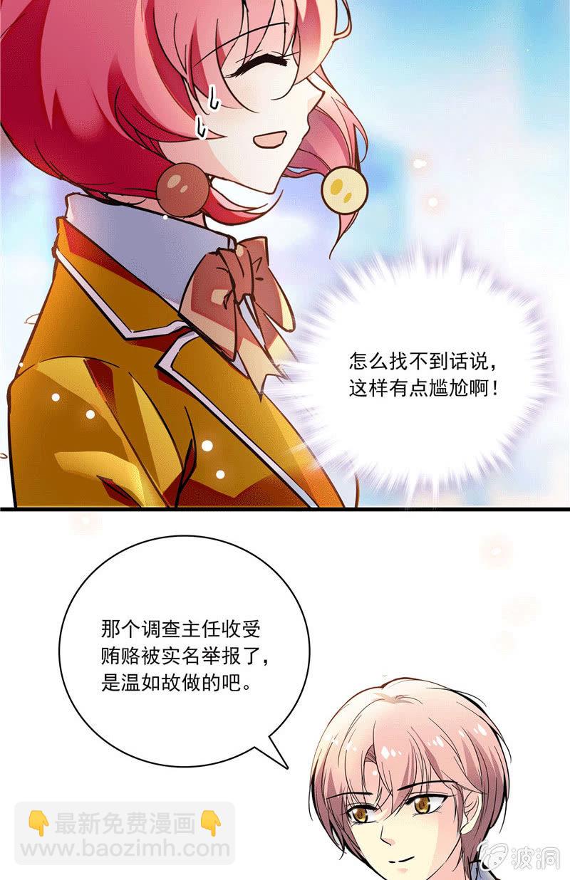 第一百零四话 谁是谁的选择-第105话