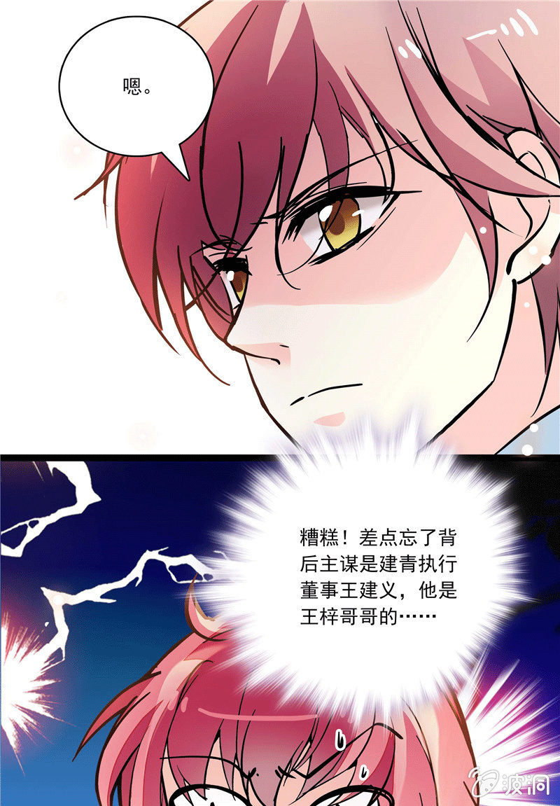 第一百零四话 谁是谁的选择-第105话