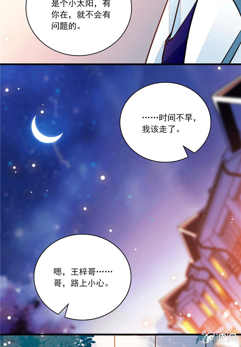 第一百零四话 谁是谁的选择-第105话