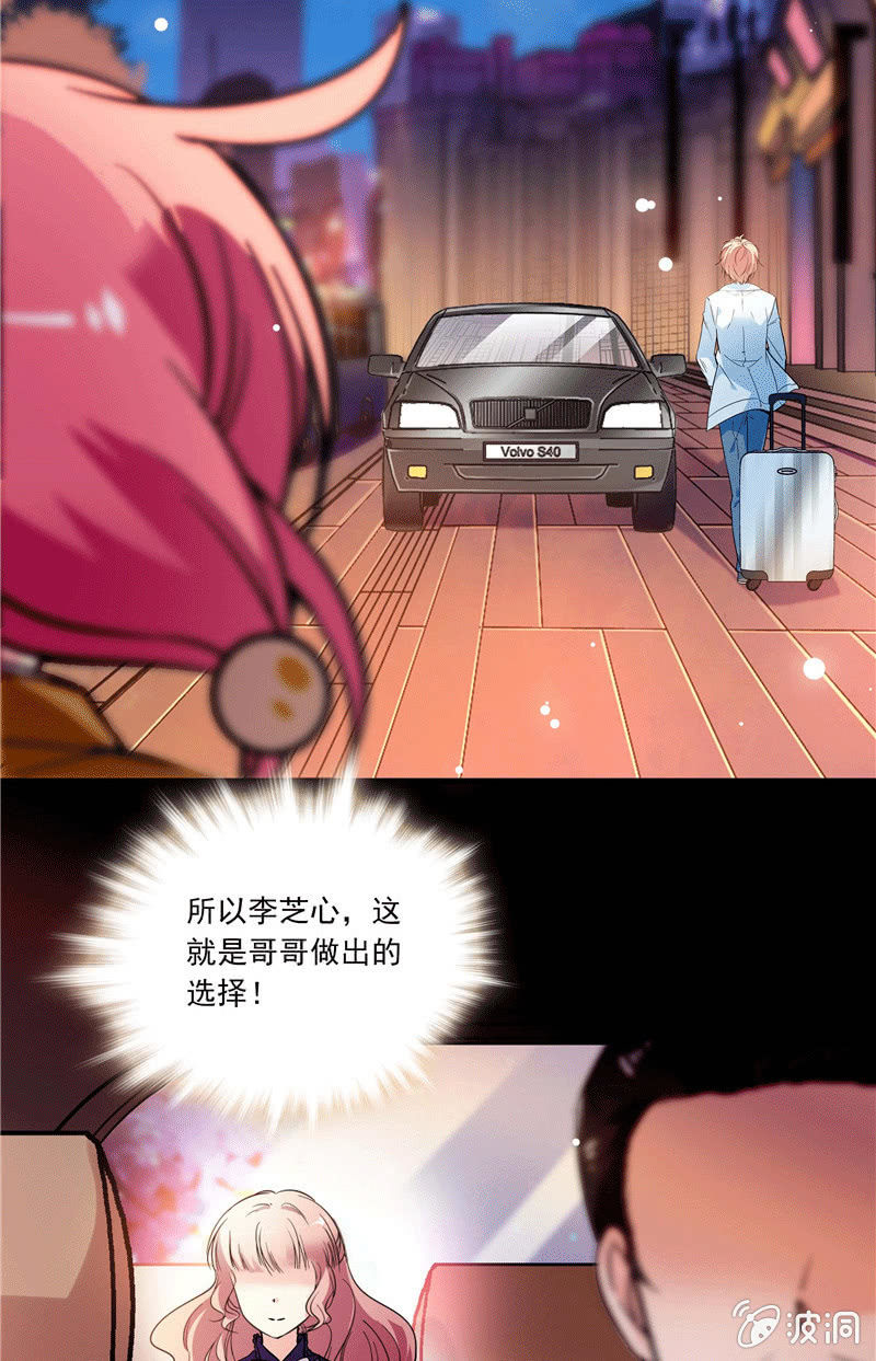 第一百零四话 谁是谁的选择-第105话