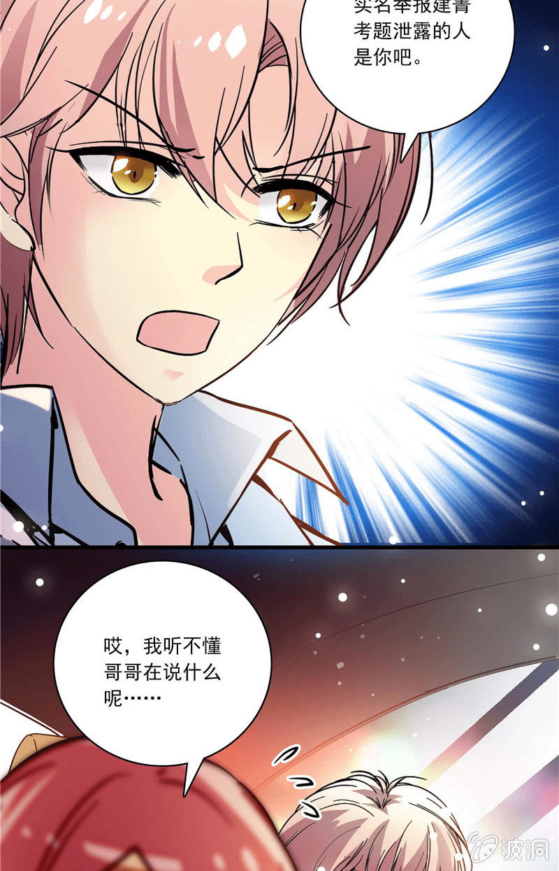 第一百零四话 谁是谁的选择-第105话