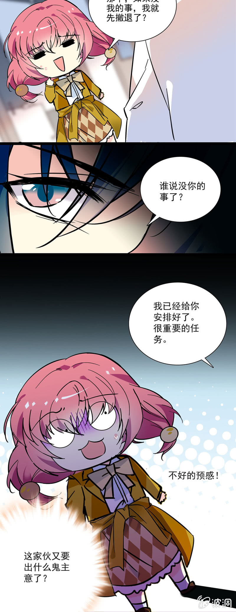 第十二话 处理了点小事-第13话