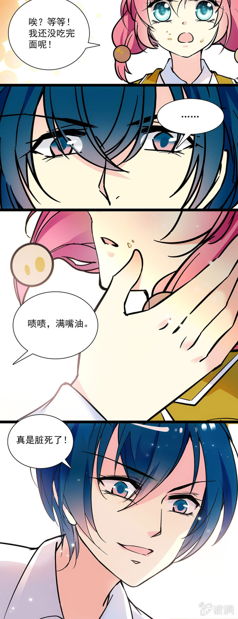 第十二话 处理了点小事-第13话