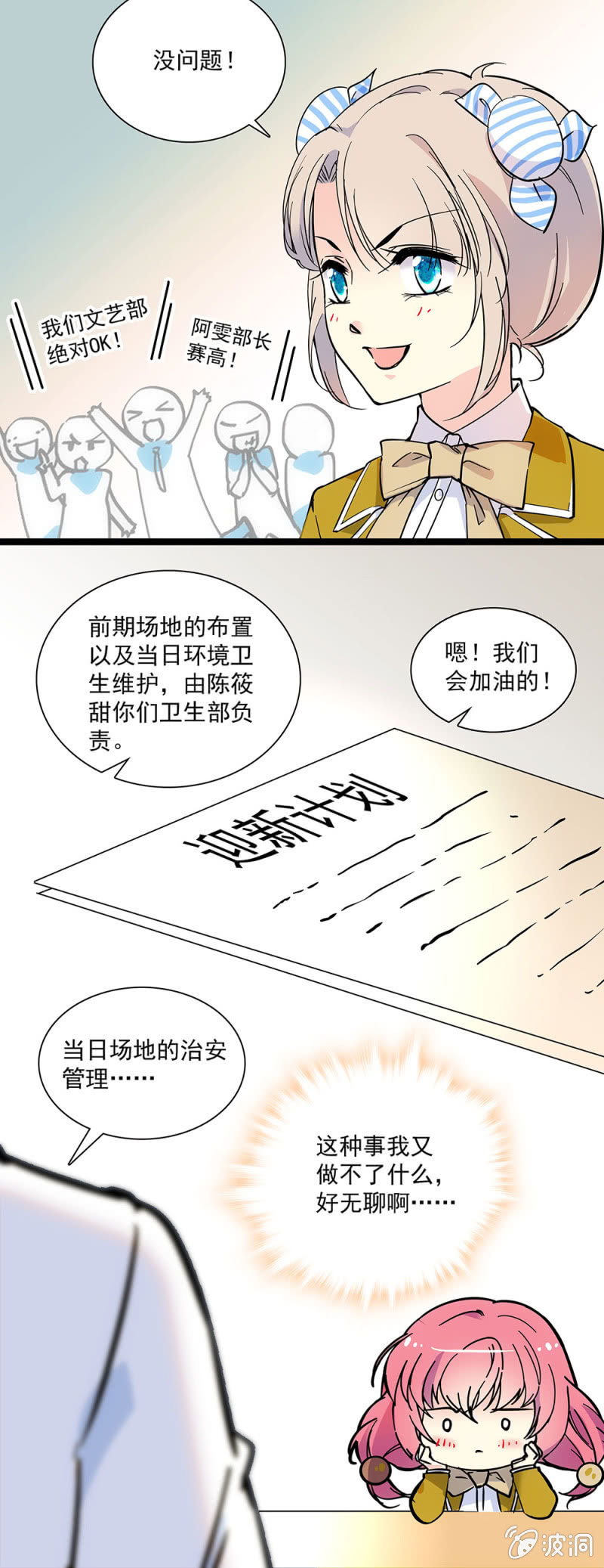第十二话 处理了点小事-第13话