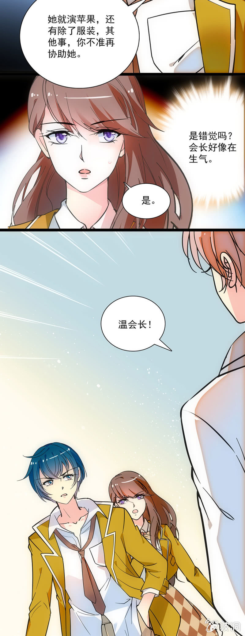 第十六话 演毒苹果-第17话