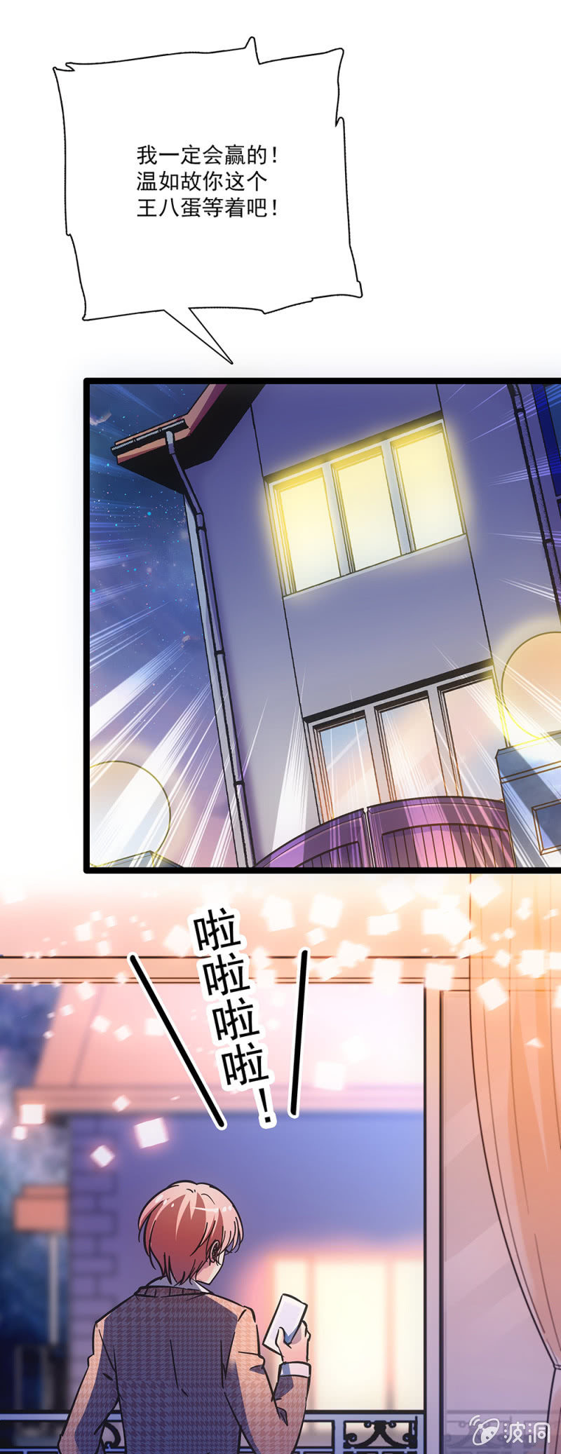 第十八话 一定会赢的-第19话