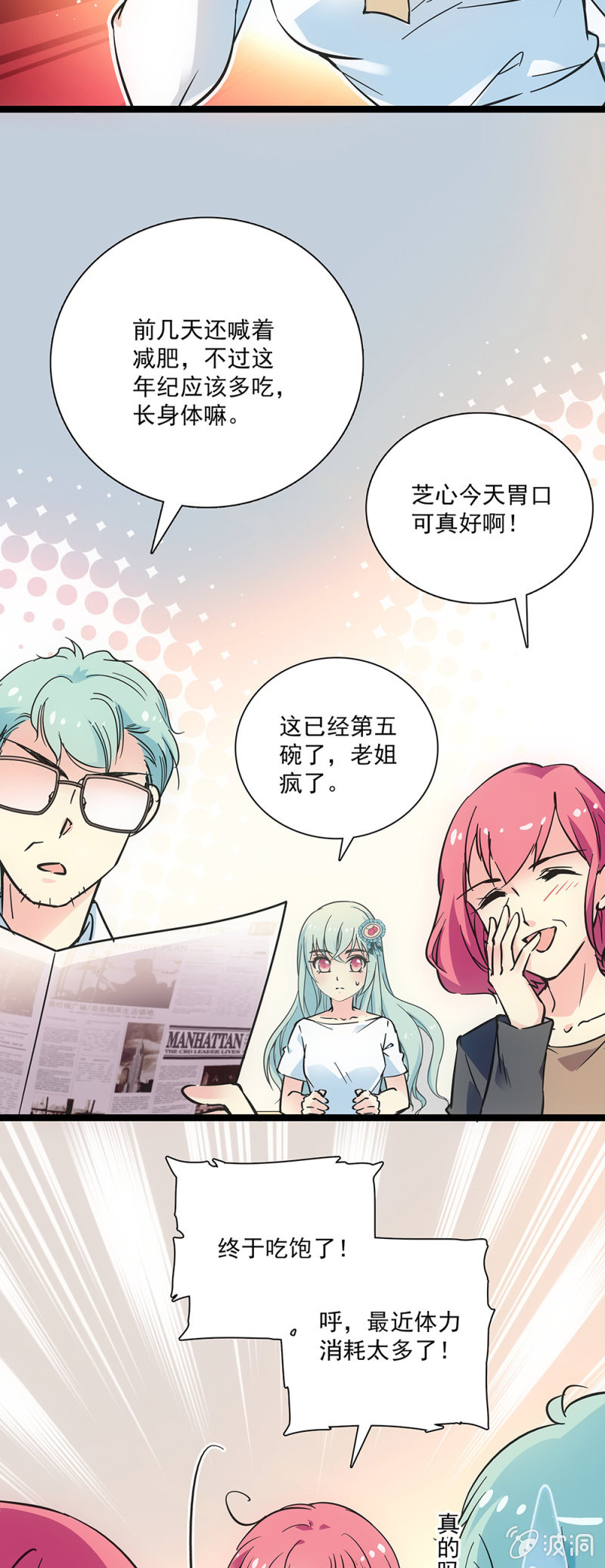 第十八话 一定会赢的-第19话