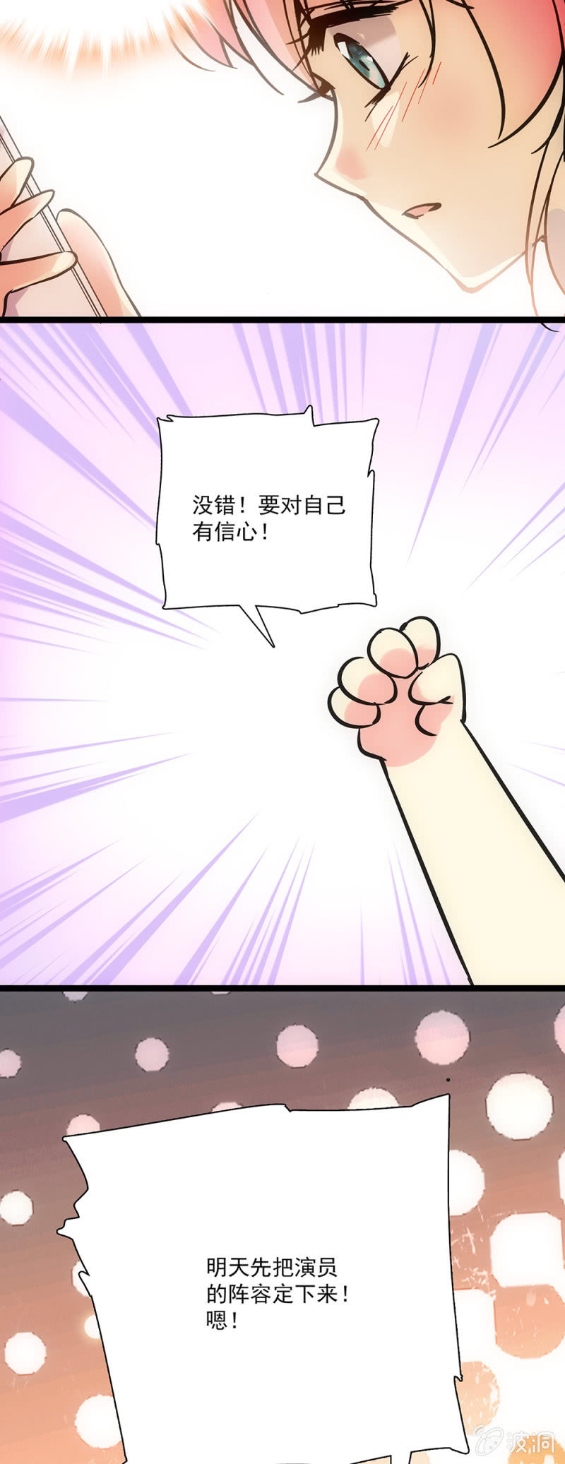 第十八话 一定会赢的-第19话