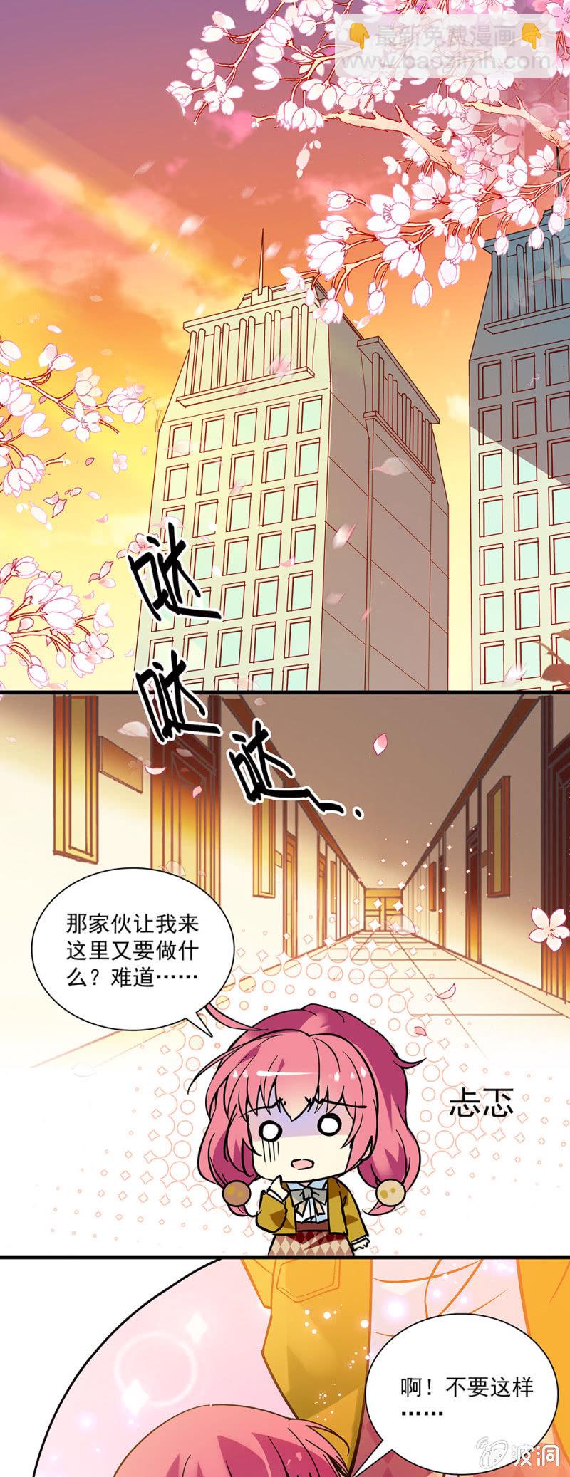 第二话 是，主人-第3话